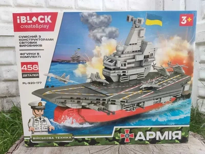 Конструктор PL-920-177 «Армия: Авианосец» — 458 деталей, 4 минифигурки