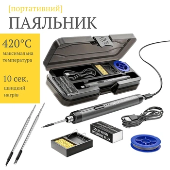 Беспроводной аккумуляторный паяльник с регулировкой температуры и 3-мя насадками