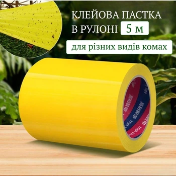Клеевая липкая двусторонняя ловушка от мошек и насекомых для растений в рулоне, 5 м, 10 см, желтая