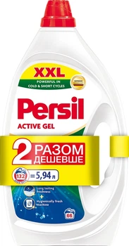 Набір гелю для прання Persil Active Gel Deep Clean 66+66 циклів прання 5.94 л (9000101816273)
