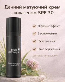 Денний крем для обличчя матуючий крем з колагеном та SPF 30 захисний крем Pelart Laboratory Trifolium Pretense Line 50 мл