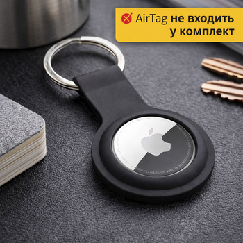 Силиконовый чехол для AirTag в зале на открытом воздухе. Чорний