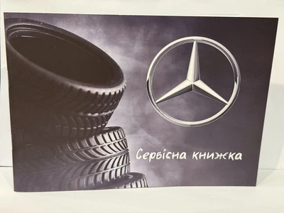 Сервисная книжка Mercedes-Benz черная