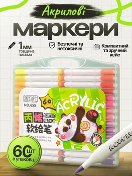 Маркери акрилові пігментні Water Color Pen 60 шт Фломастери художні для малювання з кейсом