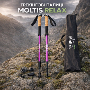 Набір палиць для трекінгової ходьби Moltis Relax 140 Antishock Purple Original + чохол + 4 типи наконечників, телескопічні палиці з регулюванням довжини для скандинавської ходьби