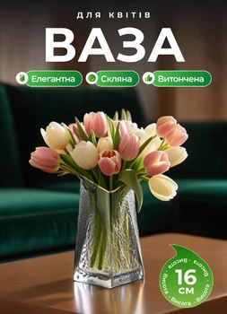 Ваза декоративна весільна 16см трикутна сіра золота облямівка Lugi, інтер'єрна посудина подарункова квіткові композиції