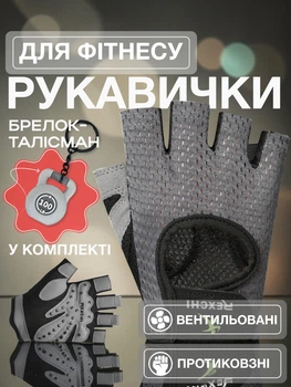 Комплект перчатки для фитнеса с брелоком гиря атлетические для тренажерного зала кроссфита и тяжелой атлетики защитные гимнастические для турника брусьев и штанги нескользящие велоперчатки для подтягиваний виса гантелей и великов Univerza Серые 66_12_M_3B