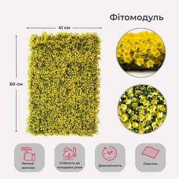 Искусственный фитомодуль Самшит золотой, 60*41 см СПАСЕННАЯ ПОЗИЦИЯ
