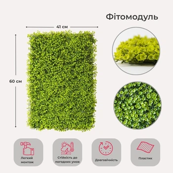 Искусственный фитомодуль Самшит, 60*41 см СПАСЕННАЯ ПОЗИЦИЯ