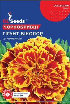 Насіння Чорнобривців Гігант бiколор (0.25г), Collection, TM GL Seeds