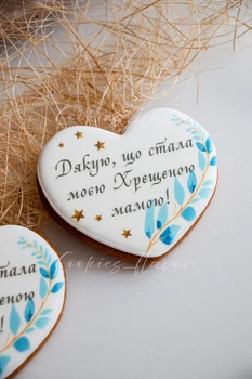 Пряник для хрещених батьків, пряник від похресника, пряник на хрещення дитини 8см.