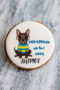 Пряник круглий 8см, пряник патріотичний з псом, пряник з прапором україни - патріот