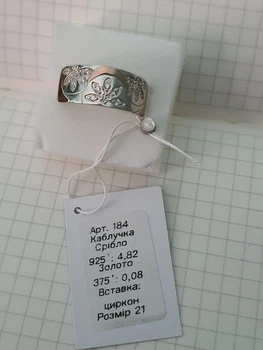 Каблучка Марічка срібло 925 проба з пластинами золота 375 проби каміння біле циркон