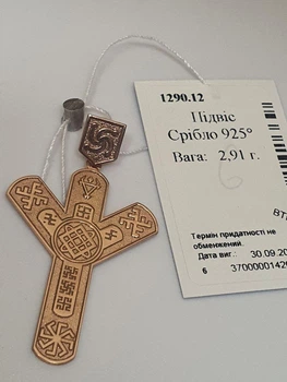 Кулон срібло 925 проби оберіг Руна світ для жінки з зіркою Лади Позолота