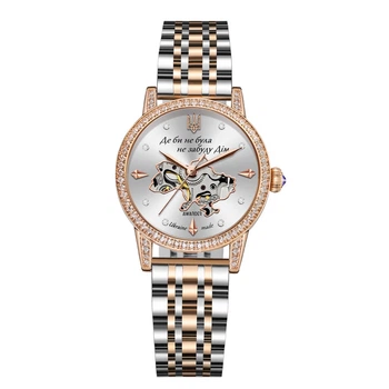 Годинник наручний Awarder 049 Де би не була Silver-Gold-White