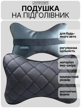 Автомобільна подушка для шиї на підголівник сидіння в авто JoyPoint чорна екошкіра під шию на крісло водія машини