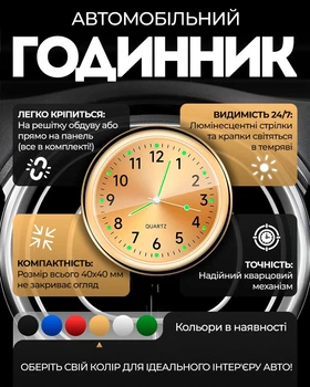 Автомобильные часы Золотой (2024090011)
