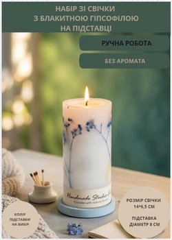 Свічка парафінова свічка ручної роботи декоративна свічка з парафіну на підставці з блакитною гіпсофілою час горіння 50 годин горіння без аромата