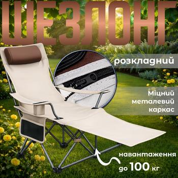 Кресло сложное до 100 кг. туристическое с подножкой бежевое с коричневым. Кресло кемпинговое раскладное с подставкой для ног кресло туристическое для рыбалки и пикника сложное до 100 кг