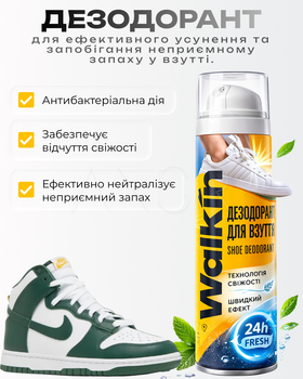 Дезодорант для обуви для устранения запаха и антибактериальной защиты, 150 мл