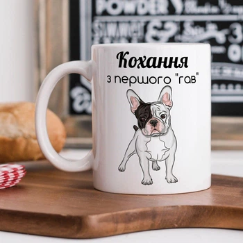 Белая керамическая чашка с дизайном "Любовь с первого "гав" бульдог"