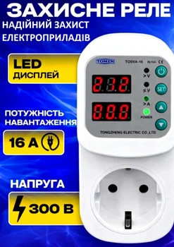 Захисне реле контролю перепадів напруги в розетку 16A 220V TOMZN TOSVA-16 Відсікач напруги