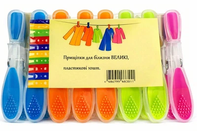 Прищіпки для білизни ВЕЛИКІ, пластикові 10шт.
