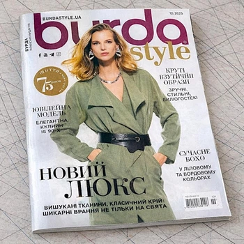 Журнал викрійок Burda Style №12-2025