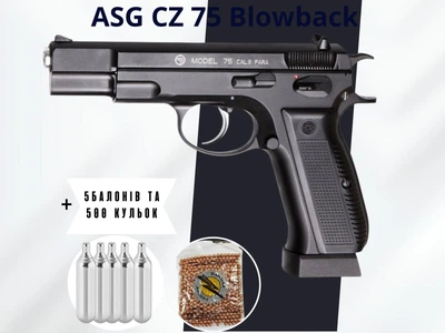 Пневматический пистолет ASG CZ 75 Blowback + 5 баллончиков + 500 шариков
