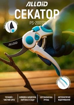 Секатор Alloid Pro 200 мм (PS-200335)
