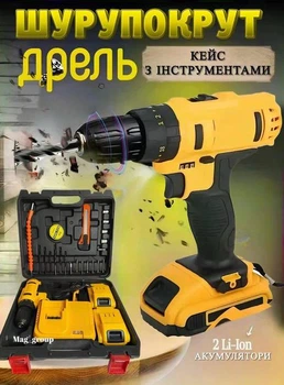Шуруповерт аккумуляторная дрель с набором инструментов и 2 аккумуляторами