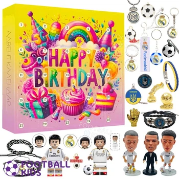 Адвент календарь футбольный Реал Мадрид Happy Birthday Advent Calendar Soccer Kit 25 Real Madrid (4201-4)