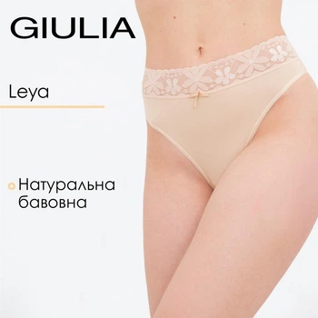 Женские хлопковые трусы бразилиана с кружевом Giulia Leya 2228/61 S Beige, комфортные хлопковые трусики, повседневное нижнее белье
