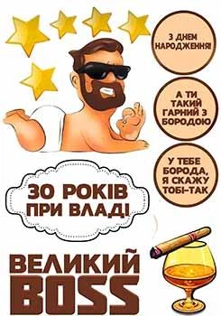 Вафельная картинка на торт Босс молокосос А4 (p1929)