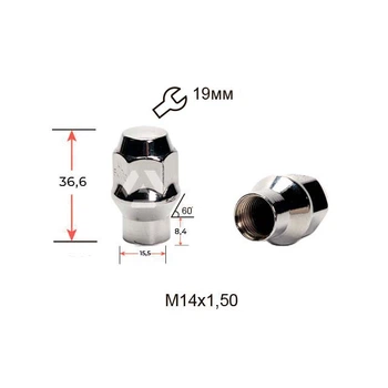 Гайка колісна A411448 ЕТ Cr M14X1,50 Хром висота 36,6 мм Конус з носиком(D=15,5мм), закр., ключ 19мм