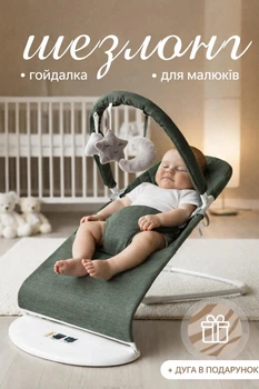 Детский шезлонг складной с дугой укачивающий центр для новорожденный малышей детское кресло качалка Colombokid Хаки (Hk-B-Sklad)