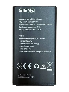 Аккумулятор для Sigma X-Style 242 Lucky, X-Treme PV68 2500mAh Original (224104)