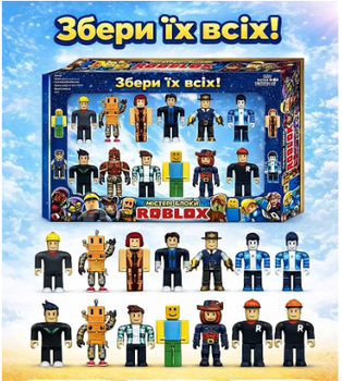 Набір героїв 99304, 12 фігурок, аксесуари, в коробці