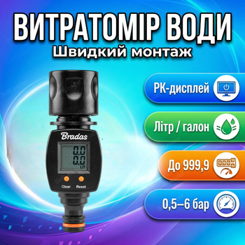 Счетчик расхода воды lcd дисплей для насоса полива расходомер ½ дюйм дебитомер 6 бар с коннектором и ниппелем