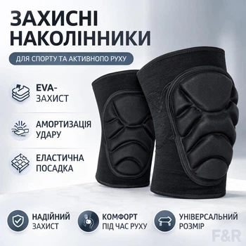Наколінники спортивні із захистом EVA для волейболу, футболу та танців, пара, чорні, F&R, р. M