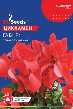 Насіння Цикламена F1 Габi (5шт), Collection, TM GL Seeds