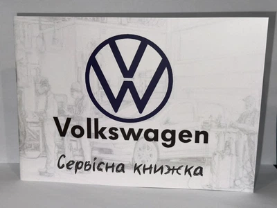 Сервісна книжка Volkswagen