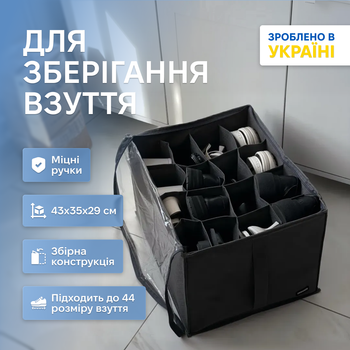 Органайзер для взуття ORGANIZE до 44 розміру Сірий (Grey-O-8)