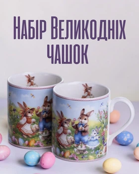 Набор фарфоровых чашек 220 мл для чая / весенняя пасхальная посуда / подарочный комплект 2 штуки, разноцветный с белым