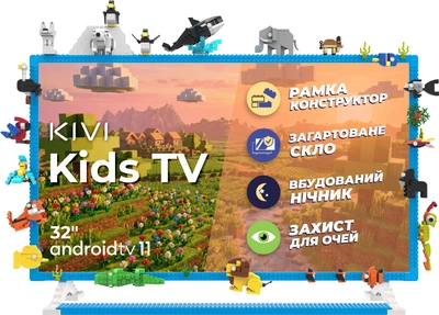 Телевізор Kivi 32" KidsTV