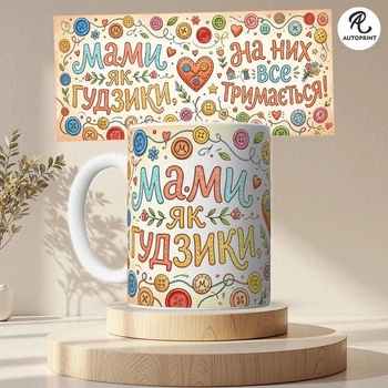 Чашка Кружка Autoprint Мамы как пуговки на них все держится Для мамы Подарок маме 330 мл (CUP115)