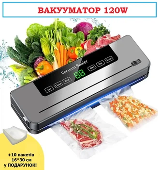 Вакууматор для продуктів, вакуумний пакувальник +10 пакетів 16*30см у комплекті