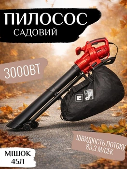 Воздуходувка-пылесос садовый сетевой с функцией измельчения мусора 2в1 Einhell GC-EL 3000 E 3000 Вт воздуходувка пылесос электрический с мешком на 45 л Черный с красным