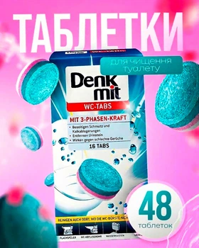 Таблетки для чищення унітазу 48 шт. антибактеріальні таблетки для туалету зливного бачка від накипу та бруду DenkMit WC-Tabs