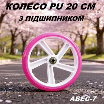 Большое колесо Best Scooter для самоката PU 200 мм Розовый 1 шт (26434548)